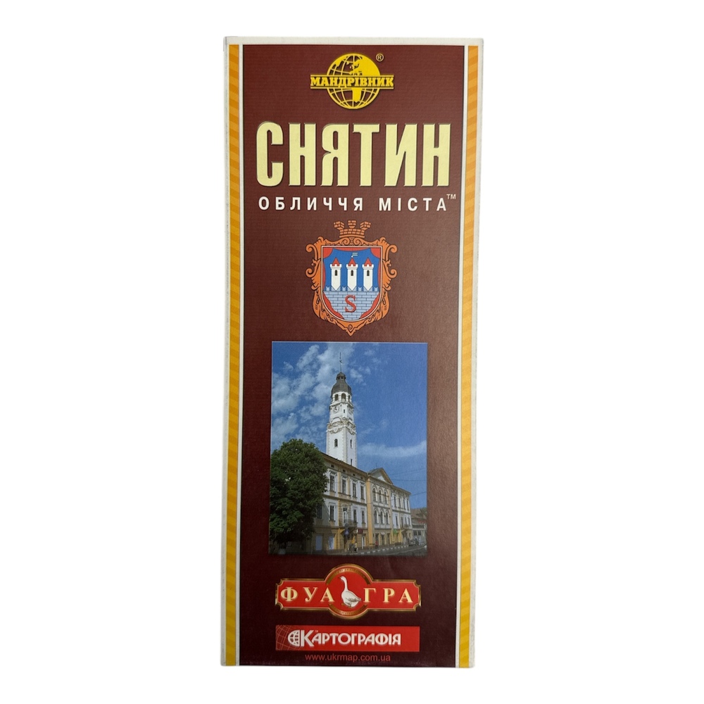 Обличчя міста Снятин