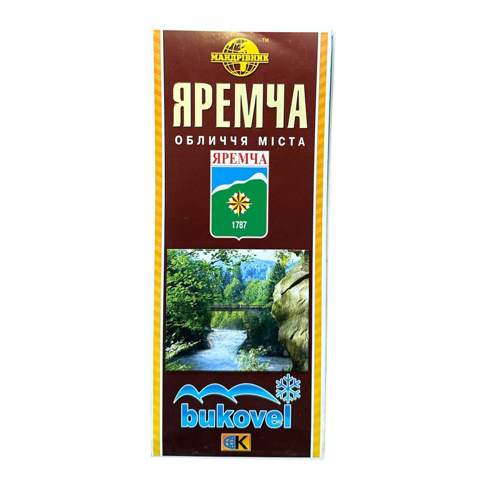Обличчя міста Яремча