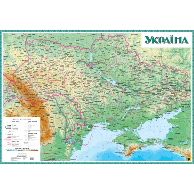 Україна. Загальногеографічна карта, м-б 1:1 000 000 на картоні