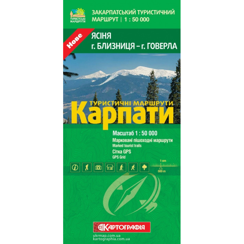 Туристична карта КАРПАТИ Ясіня (г.Близниця - г.Говерла) 1:50 000 