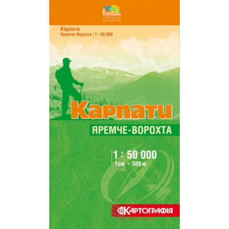 Туристична карта КАРПАТИ Яремче-Ворохта м-б 1:50 000. 