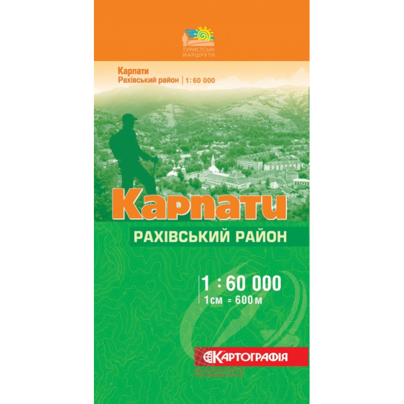 Туристична карта КАРПАТИ Рахівський район м-б 1:60 000
