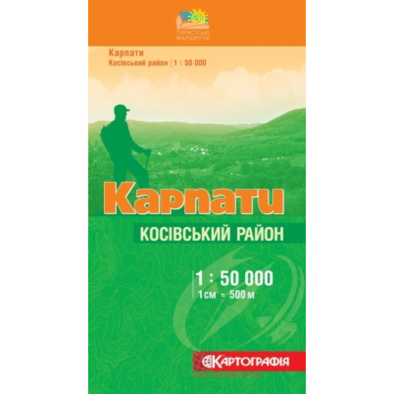 Туристична карта КАРПАТИ Косівський район м-б 1:50 000