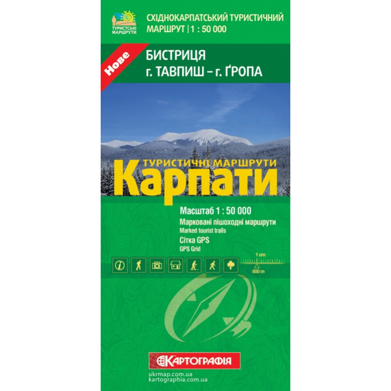 Туристична карта КАРПАТИ Бистриця  (г.Тавпиш-г.Гропа) 1:50 000 