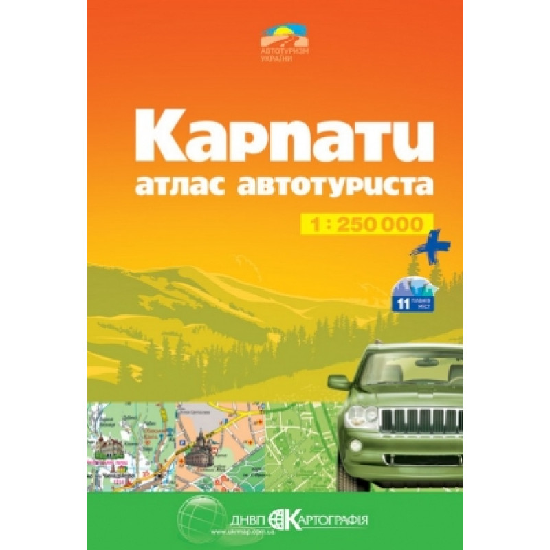 Карпати. Атлас автотуриста м-б 1:250 000