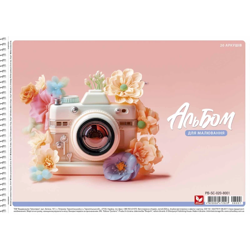 Альбом для малювання Школярик на спіралі, A4 20 аркушів, 120 г/м² PB-SC-020-8001. Фото 2
