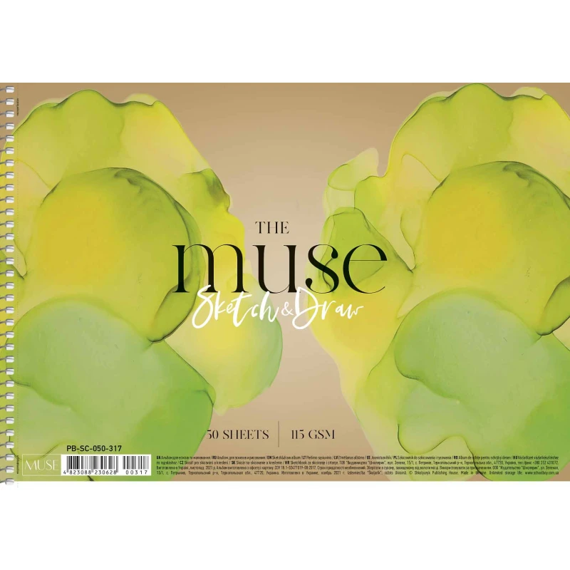 Альбом для малювання Школярик Muse на спіралі, A4 50 аркушів, 115 г/м² PB-SC-050-317. Фото 3