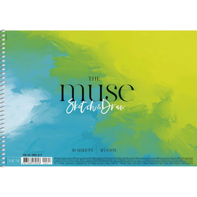 Альбом для малювання Школярик Muse на спіралі, A4 50 аркушів, 115 г/м² PB-SC-050-317. Фото 2