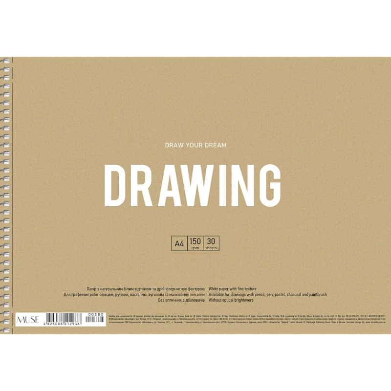 Альбом для малювання Школярик крафт-картон Drawing A4 30 аркушів, 150 г/м² PB-SC-030-300. Фото 2
