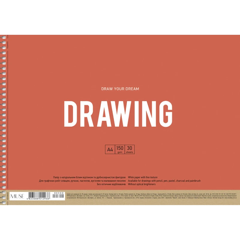 Альбом для малювання Школярик крафт-картон Drawing A4 30 аркушів, 150 г/м² PB-SC-030-300. Фото 3