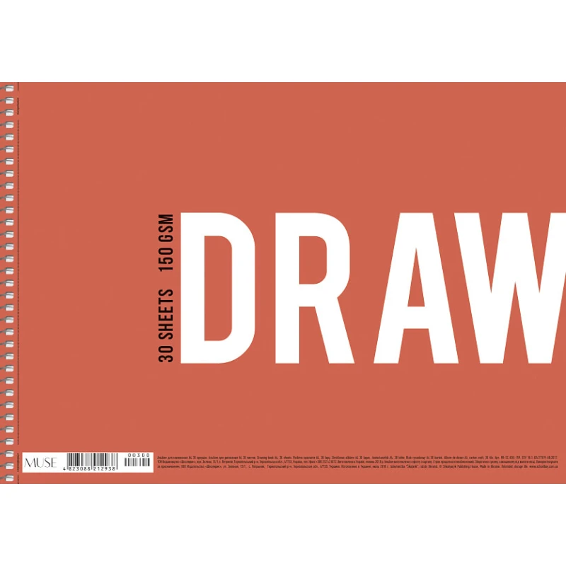 Альбом для малювання Школярик крафт-картон Drawing A4 30 аркушів, 150 г/м² PB-SC-030-300