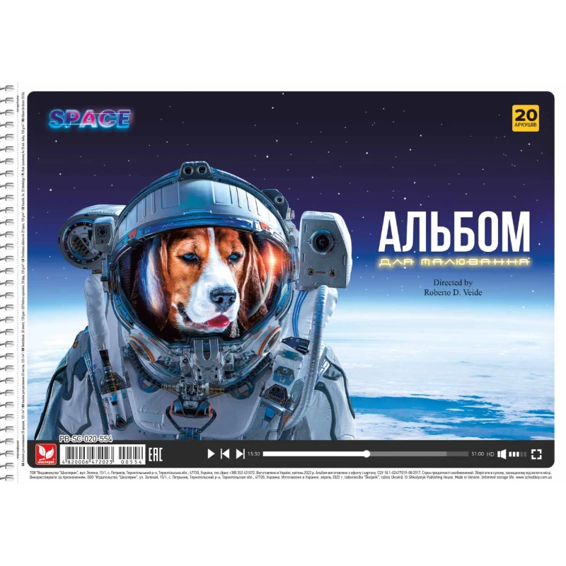 Альбом для малювання Школярик на спіралі, A4 20 аркушів, 120 г/м² PB-SC-020-554