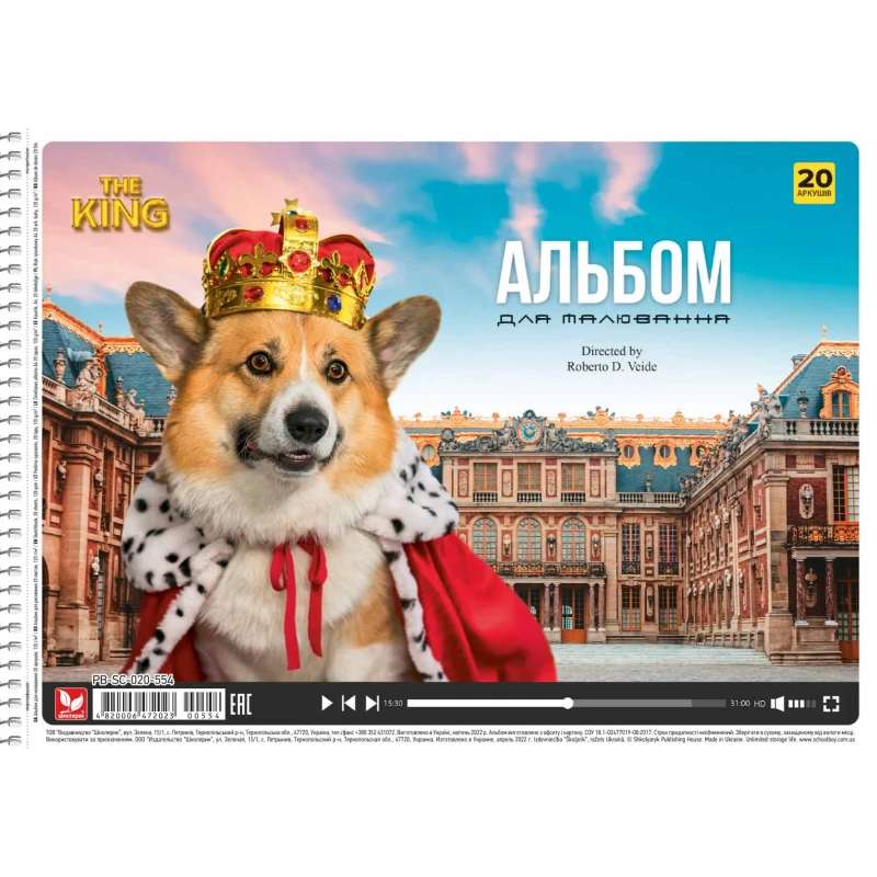 Альбом для малювання Школярик на спіралі, A4 20 аркушів, 120 г/м² PB-SC-020-554. Фото 3