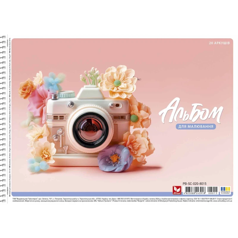 Альбом для малювання Школярик на спіралі, A4 20 аркушів, 120 г/м² PB-SC-020-8015. Фото 2