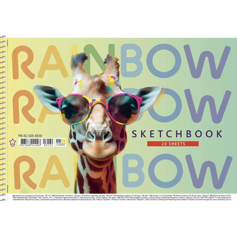 Альбом для малювання Star на спіралі, A4 20 аркушів, 100 г/м² PB-SC-020-8530. Фото 3
