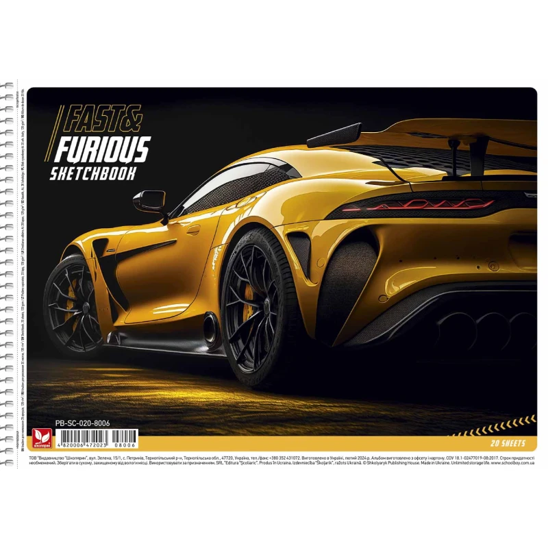 Альбом для малювання Школярик на спіралі, A4 20 аркушів, 120 г/м² PB-SC-020-8006. Фото 3