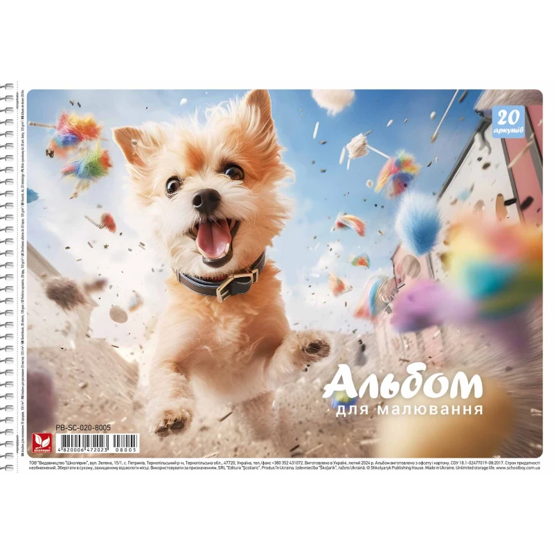 Альбом для малювання Школярик на спіралі, A4 20 аркушів, 120 г/м² PB-SC-020-8005