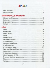 Книга Веселі вірші. Фото 3
