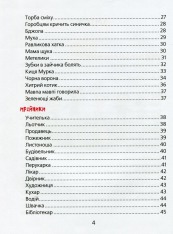 Книга Веселі вірші. Фото 4