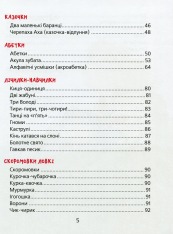 Книга Веселі вірші. Фото 5