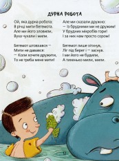 Книга Веселі вірші. Фото 12