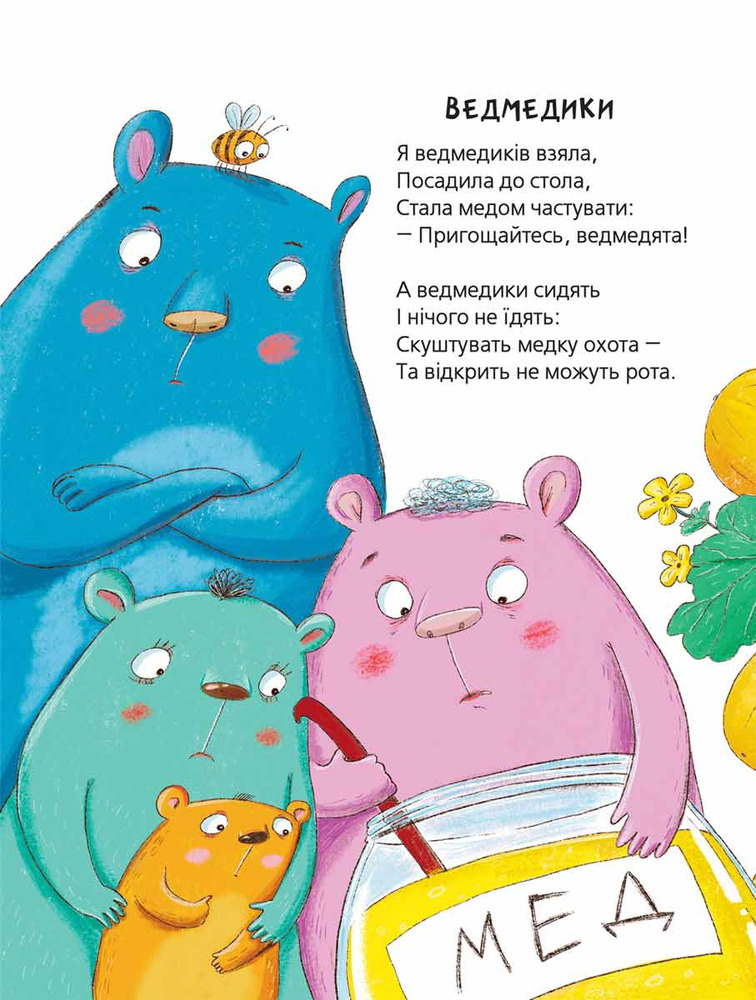 Книга Кумедні вірші. Фото 3