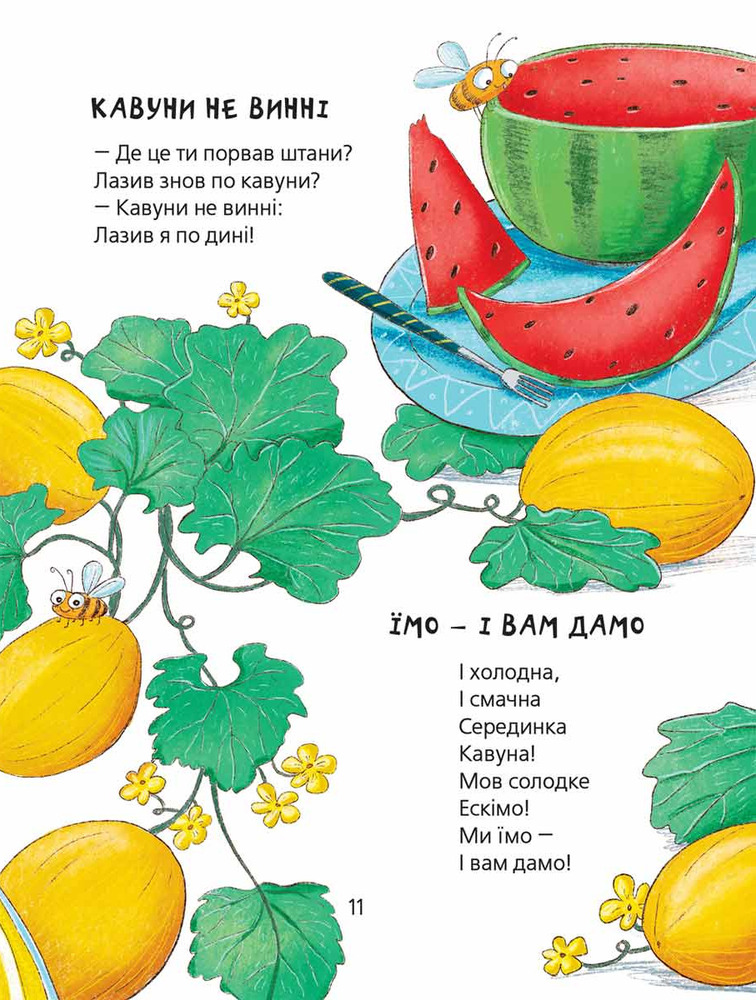 Книга Кумедні вірші. Фото 4