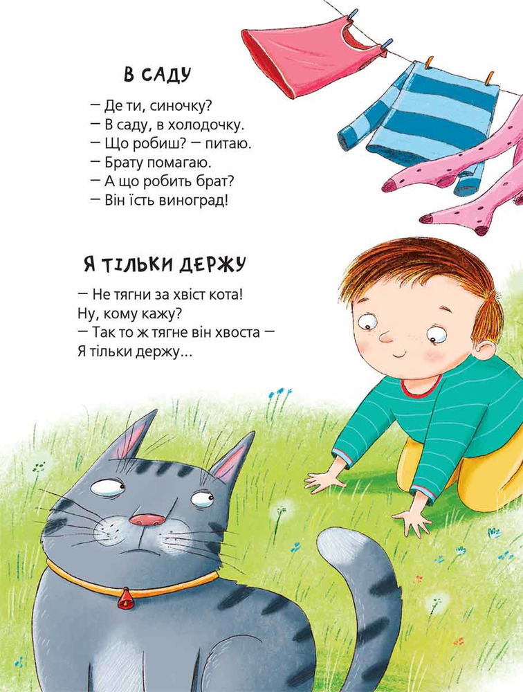 Книга Кумедні вірші. Фото 5