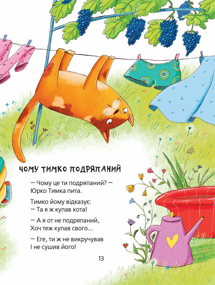 Книга Кумедні вірші. Фото 6