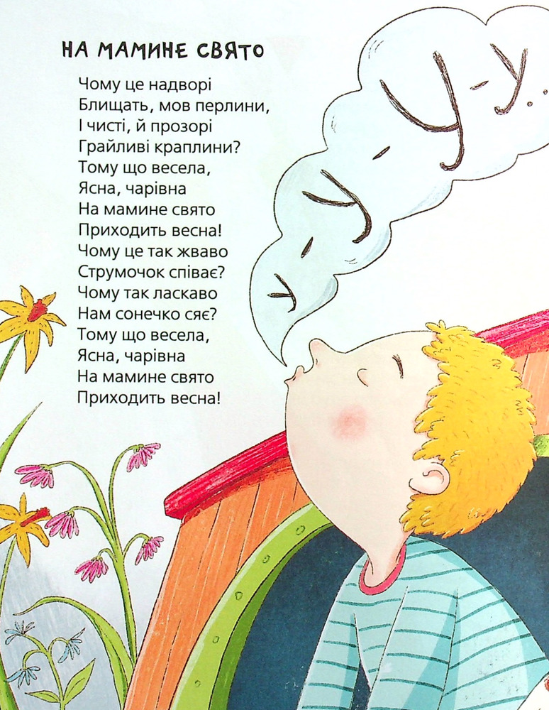 Книга Кумедні вірші. Фото 7