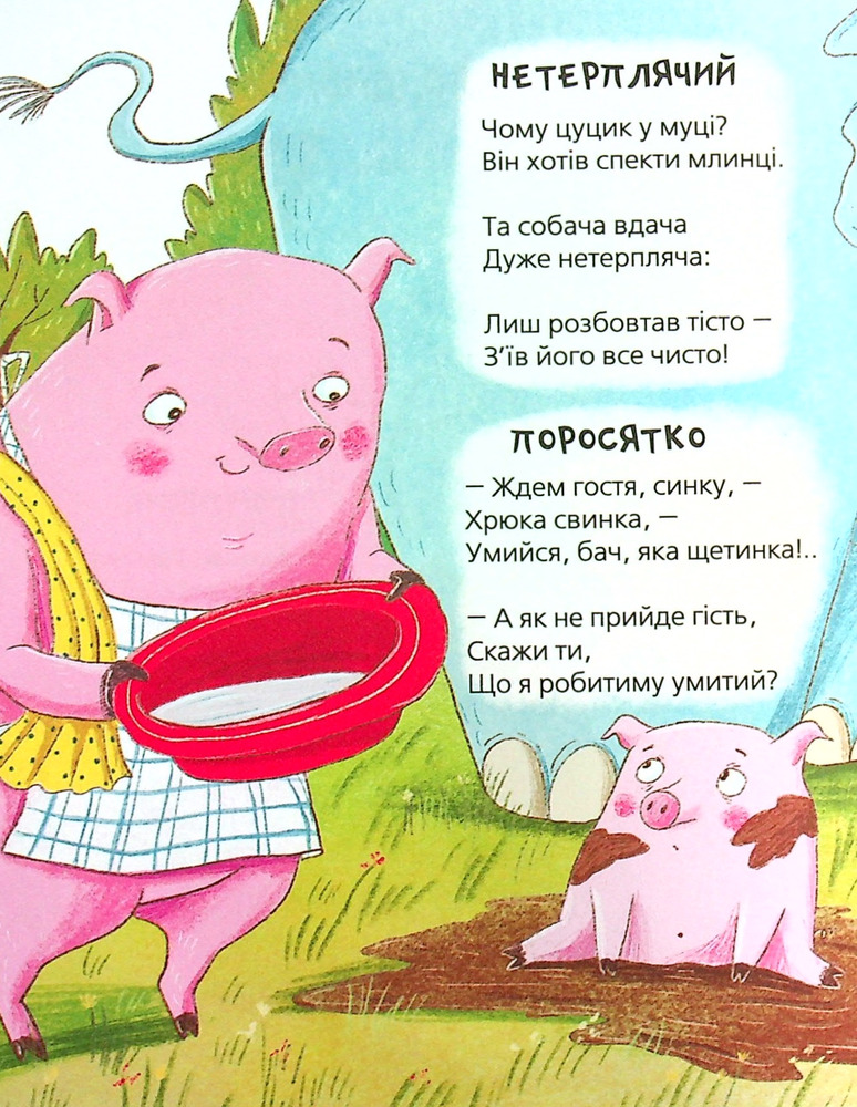 Книга Кумедні вірші. Фото 9