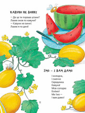Книга Кумедні вірші. Фото 4