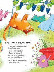 Книга Кумедні вірші. Фото 6