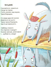 Книга Кумедні вірші. Фото 12