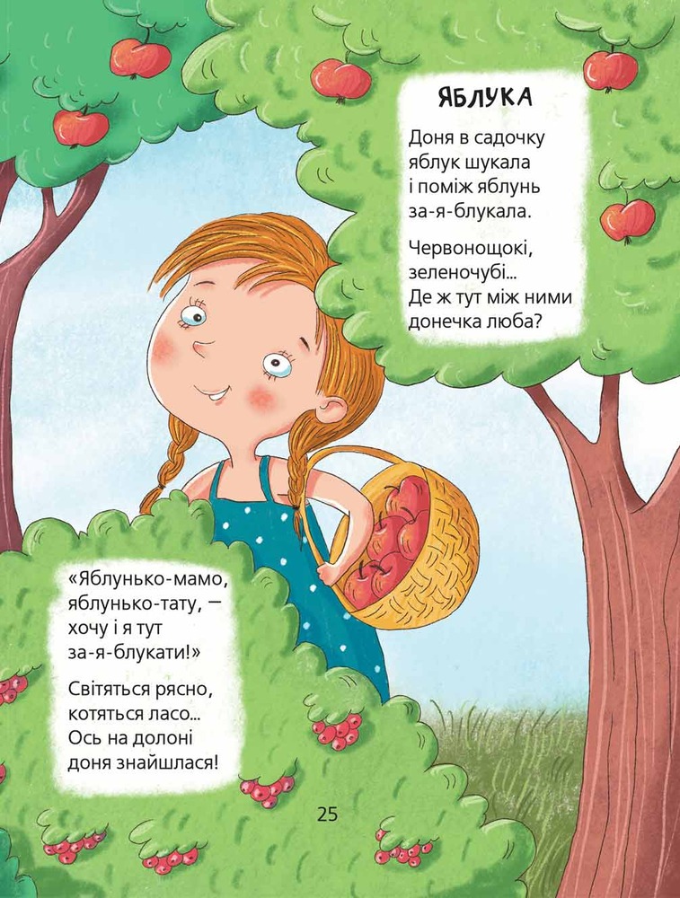 Книга Звірські вірші. Фото 11