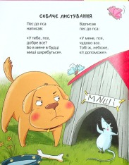 Книга Звірські вірші. Фото 5