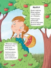 Книга Звірські вірші. Фото 11