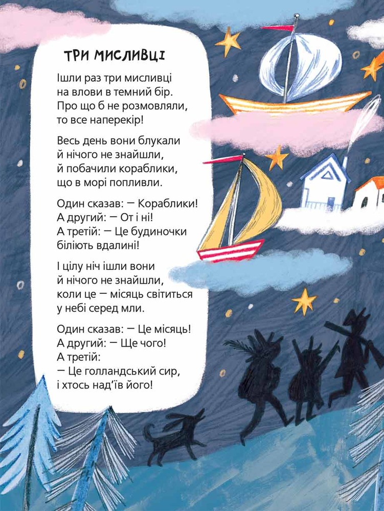 Книга Улюблені вірші. Фото 9