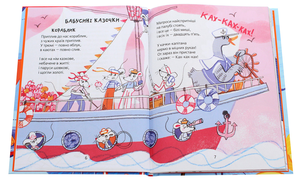 Книга Улюблені вірші. Фото 3