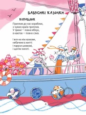Книга Улюблені вірші. Фото 7