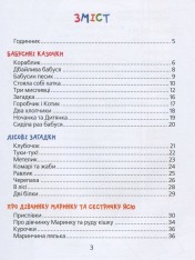 Книга Улюблені вірші. Фото 11