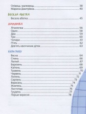 Книга Улюблені вірші. Фото 12
