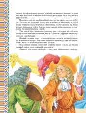 Книга Велика книга казок. Фото 4