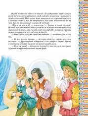 Книга Велика книга казок. Фото 5