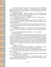 Книга Велика книга казок. Фото 8