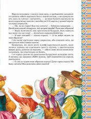 Книга Велика книга казок. Фото 11