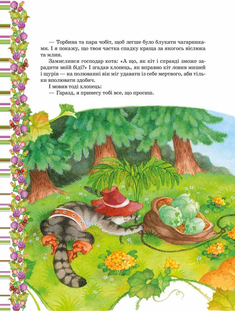 Книга Улюблені казки. Фото 5
