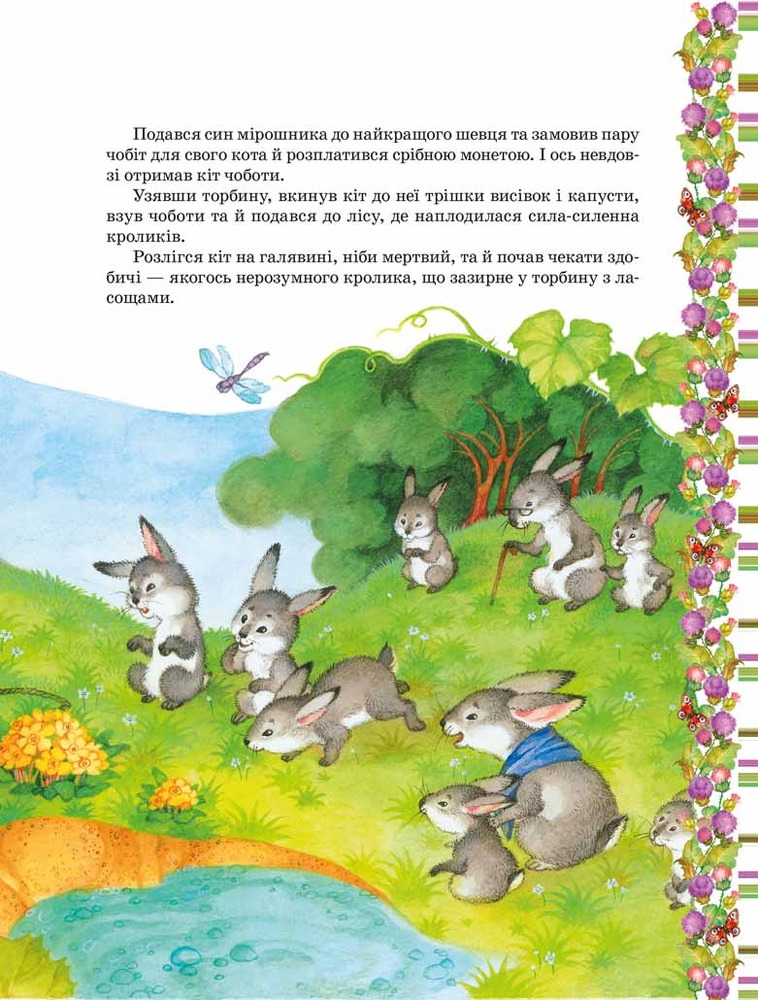 Книга Улюблені казки. Фото 6