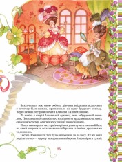 Книга Улюблені казки. Фото 4