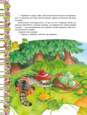 Книга Улюблені казки. Фото 5